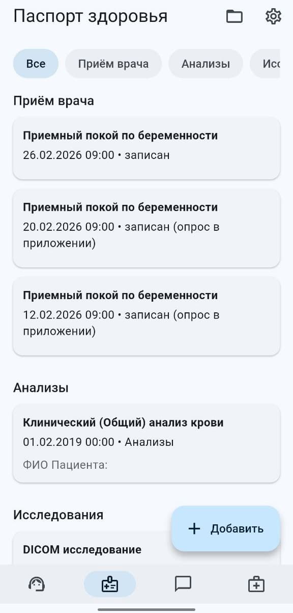 Пациент превью 3