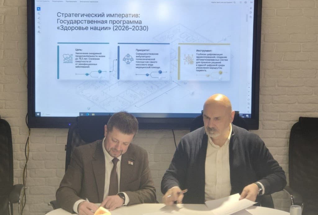 Рабочая встреча и подписание документов на фоне презентации о государственной программе «Здоровье нации»